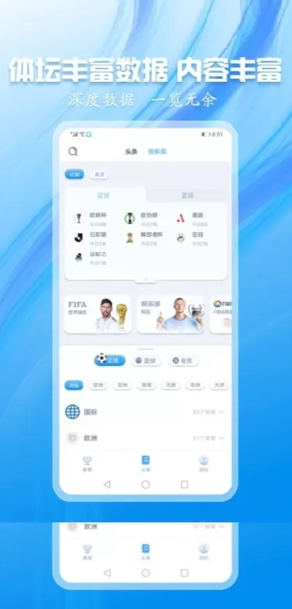 开云最新客户端系统截图